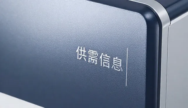 供需信息推广如何提升匹配效率?